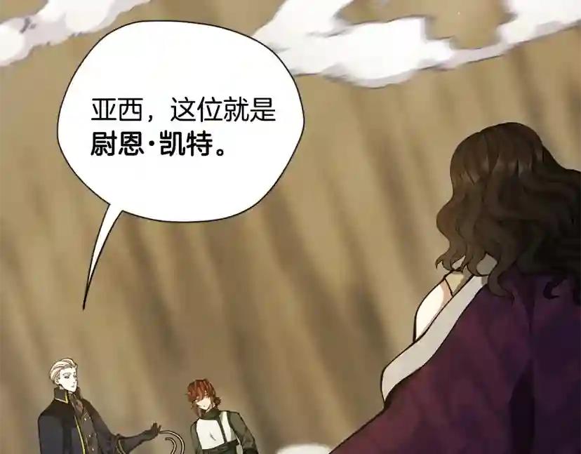 第5季第161话 奇怪的测试 第23页