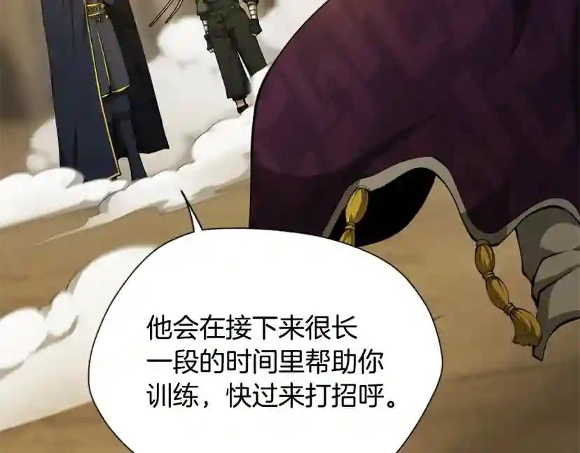 第5季第161话 奇怪的测试 第24页