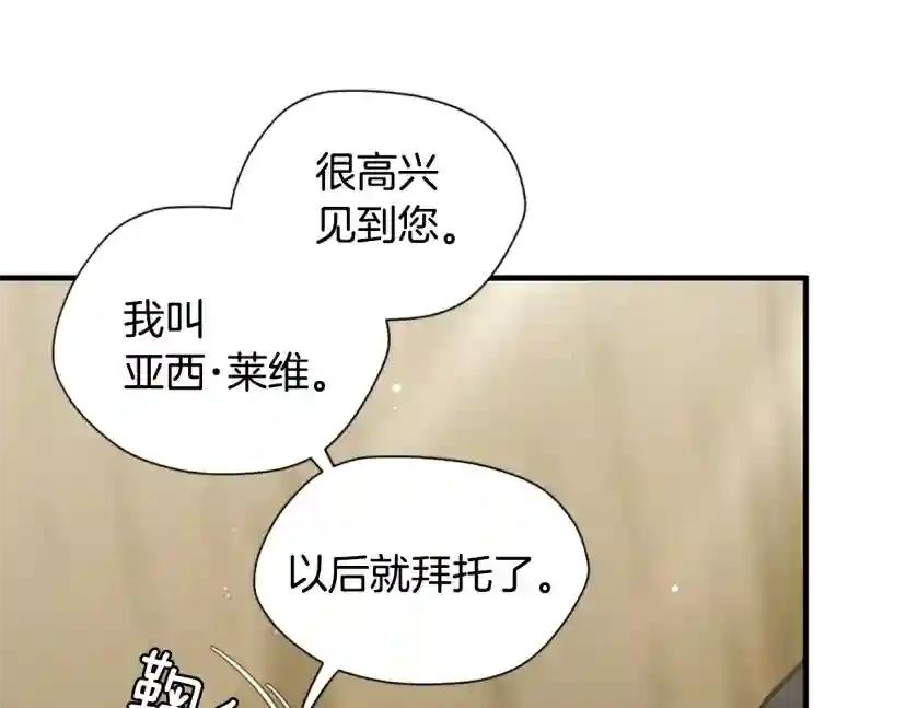 第5季第161话 奇怪的测试 第27页