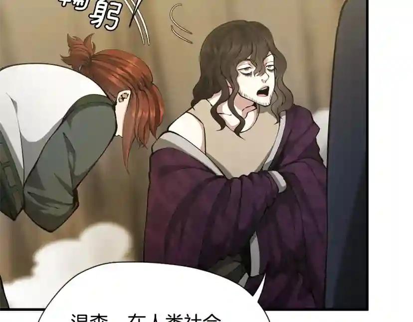 第5季第161话 奇怪的测试 第28页