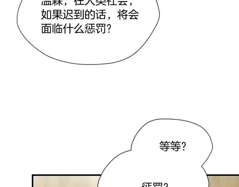 第5季第161话 奇怪的测试 第29页