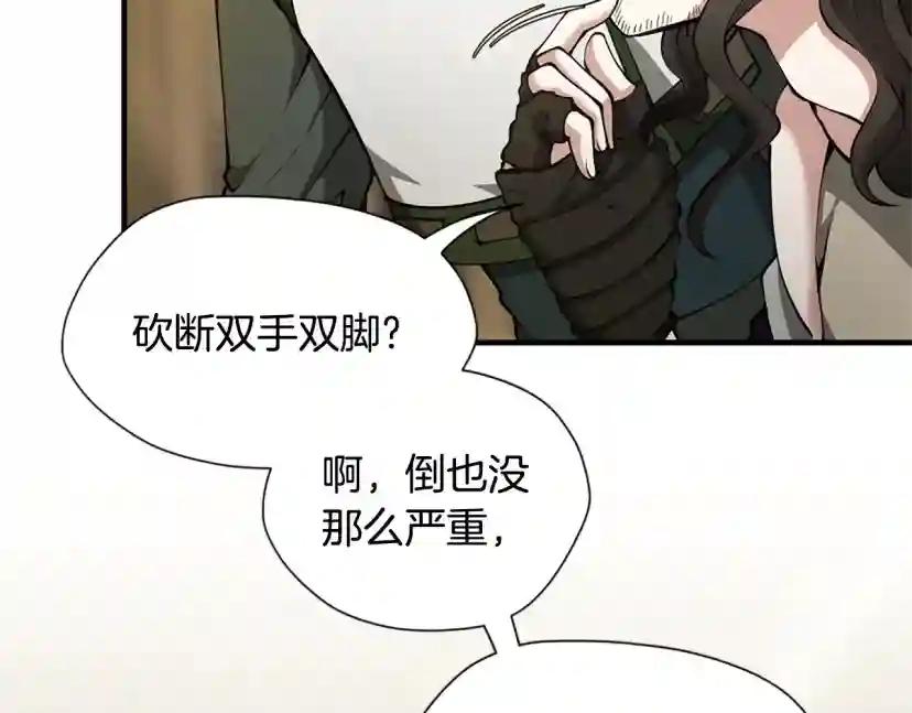 第5季第161话 奇怪的测试 第31页