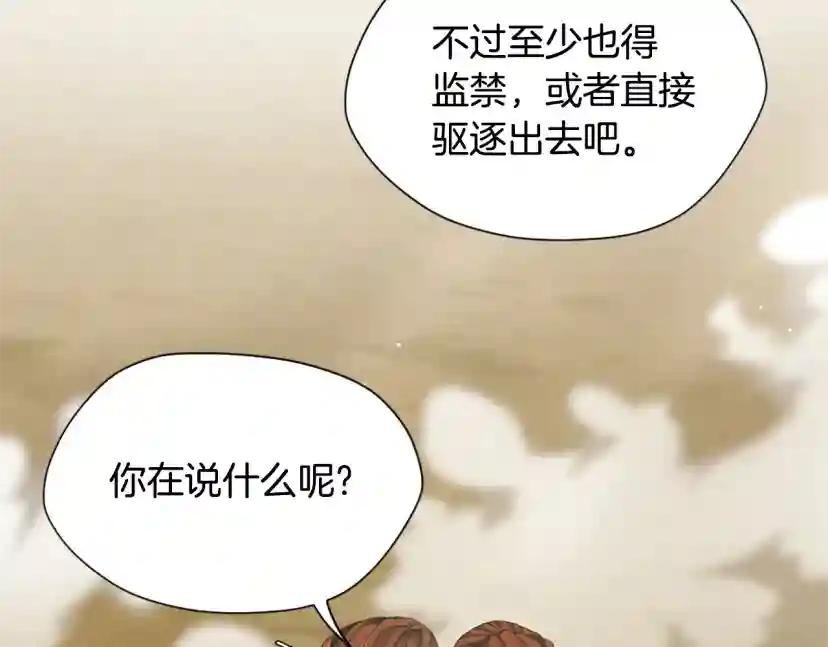 第5季第161话 奇怪的测试 第32页