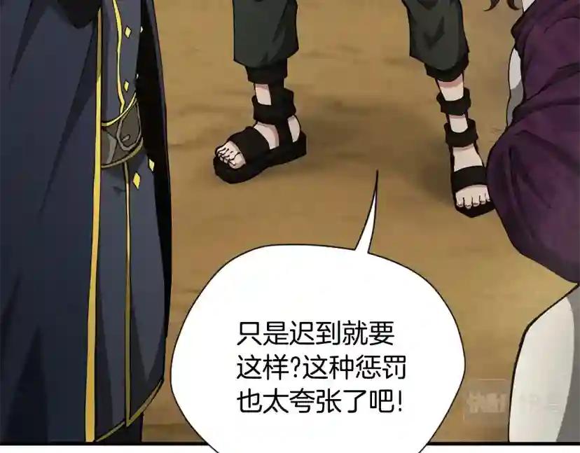 第5季第161话 奇怪的测试 第34页