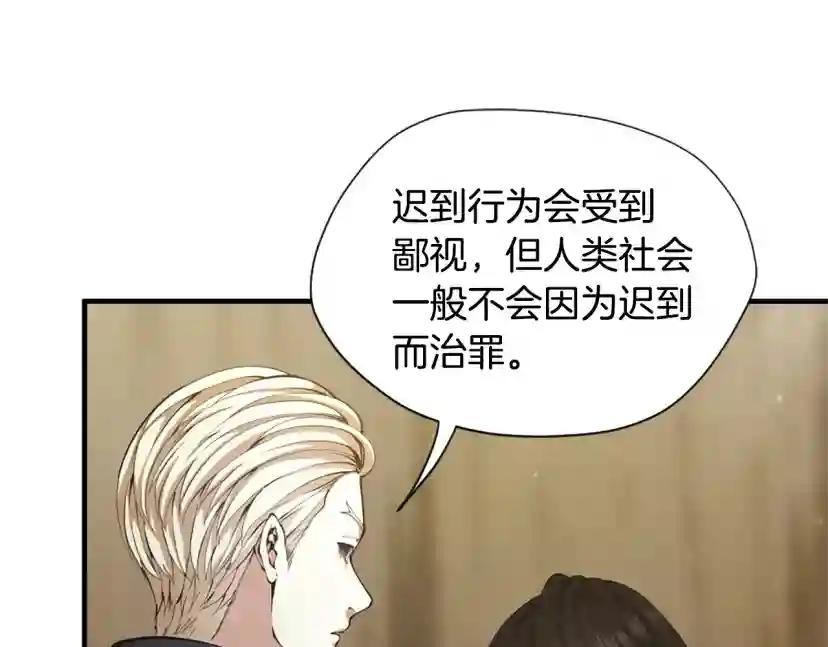 第5季第161话 奇怪的测试 第36页