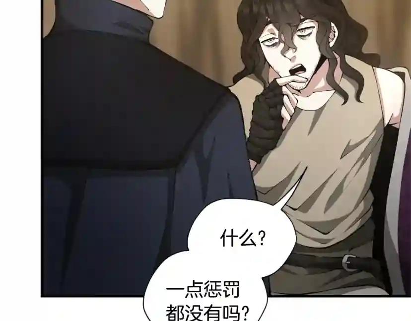 第5季第161话 奇怪的测试 第37页