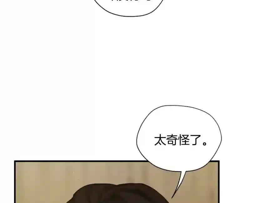 第5季第161话 奇怪的测试 第38页