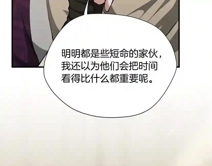 第5季第161话 奇怪的测试 第40页