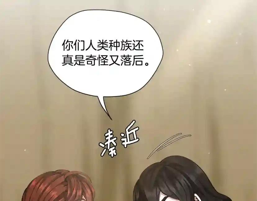 第5季第161话 奇怪的测试 第41页