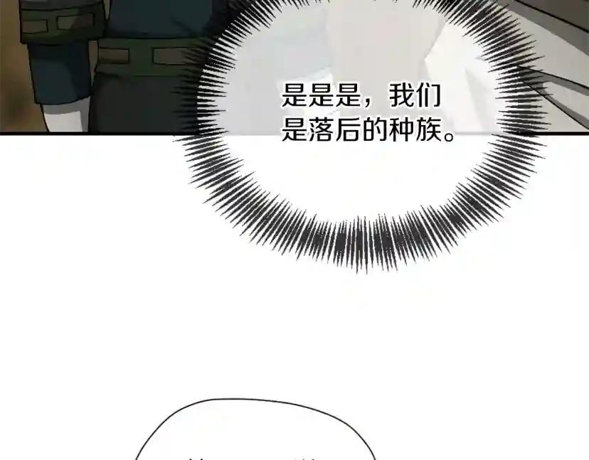 第5季第161话 奇怪的测试 第43页