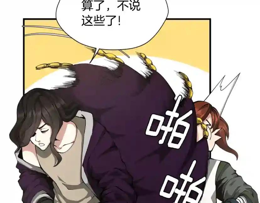 第5季第161话 奇怪的测试 第44页