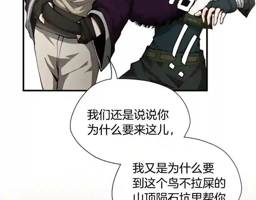第5季第161话 奇怪的测试 第45页