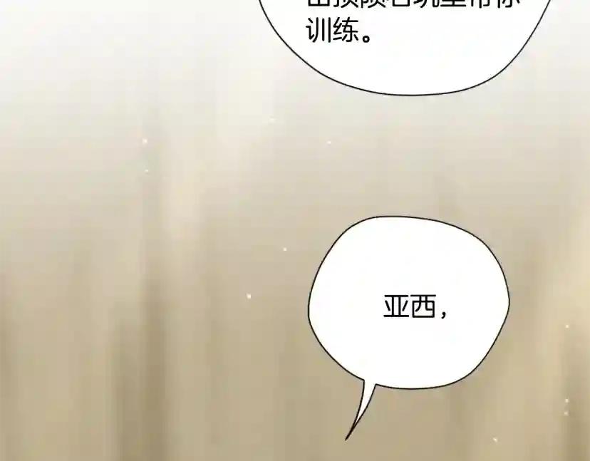 第5季第161话 奇怪的测试 第46页