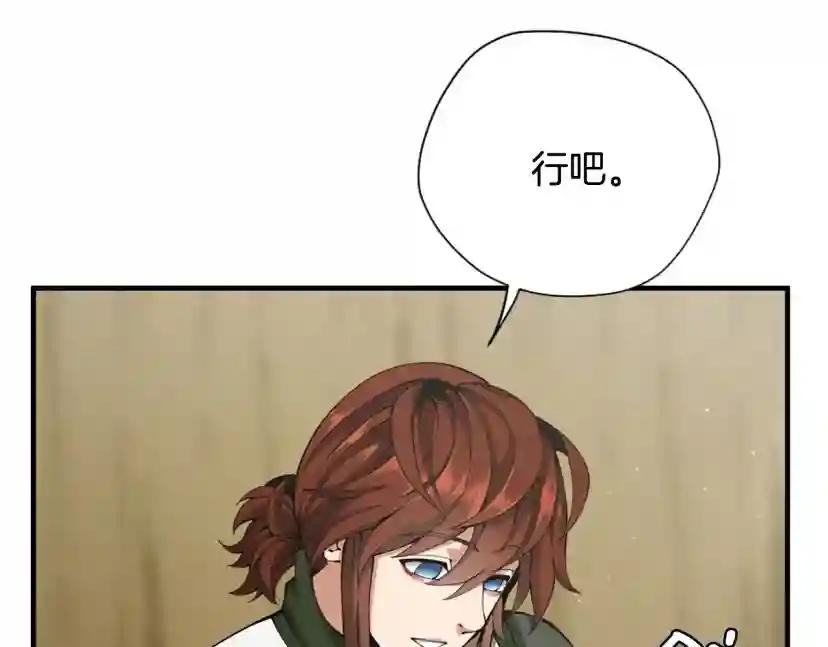 第5季第161话 奇怪的测试 第52页
