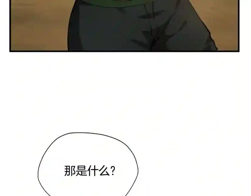 第5季第161话 奇怪的测试 第54页