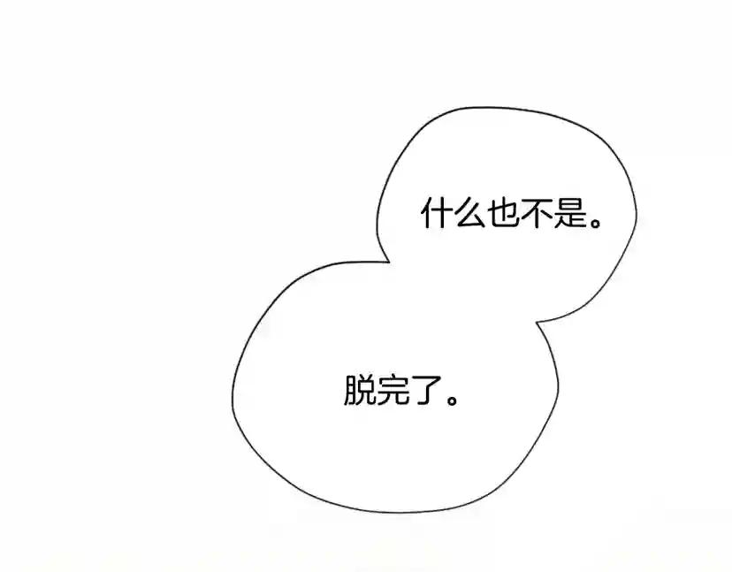 第5季第161话 奇怪的测试 第56页