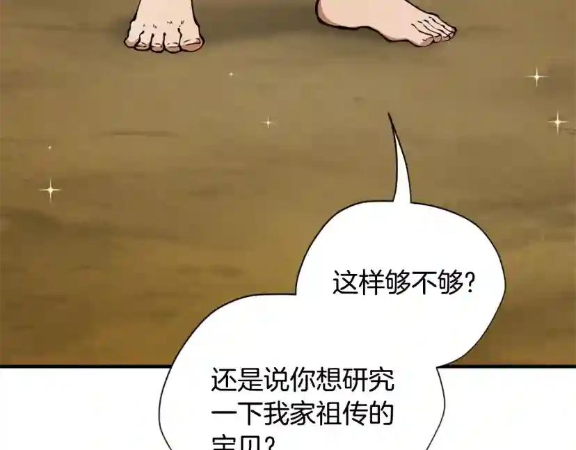 第5季第161话 奇怪的测试 第60页