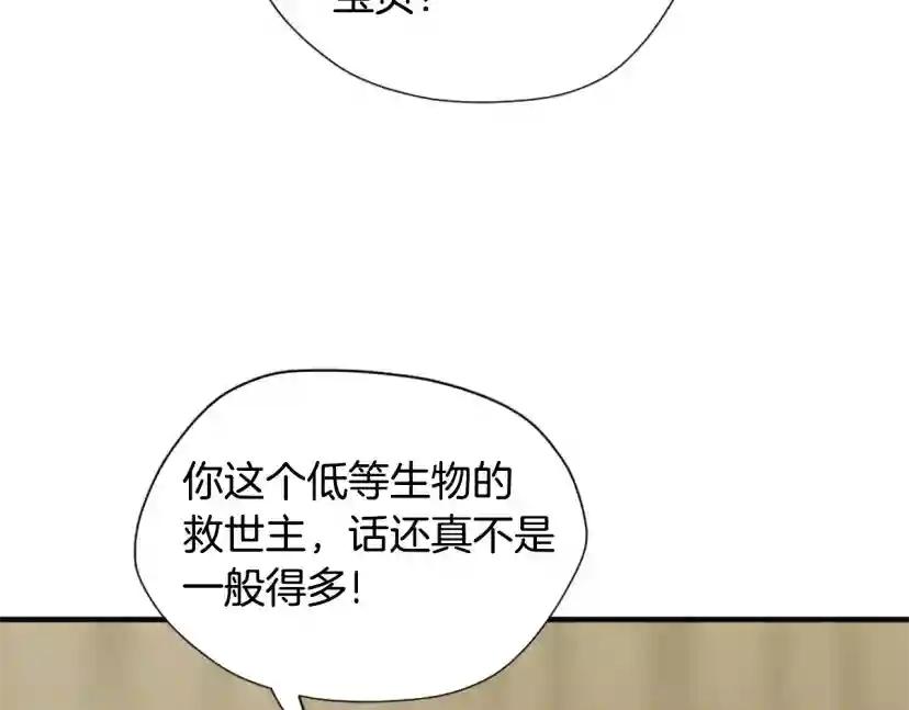 第5季第161话 奇怪的测试 第61页