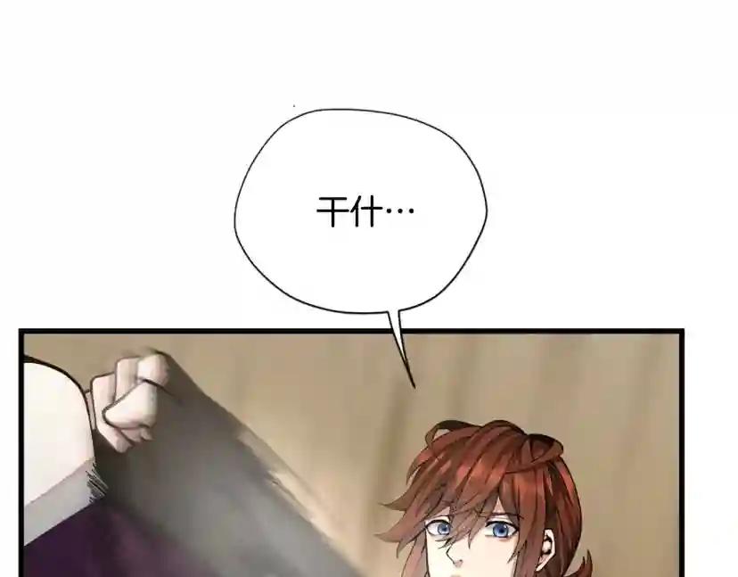 第5季第161话 奇怪的测试 第68页