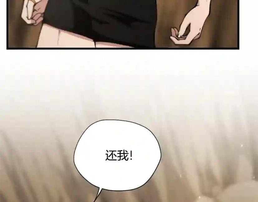 第5季第161话 奇怪的测试 第70页