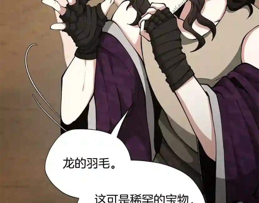 第5季第161话 奇怪的测试 第72页