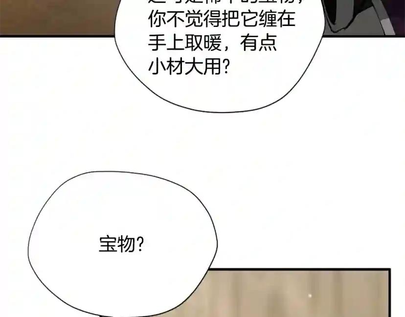 第5季第161话 奇怪的测试 第73页