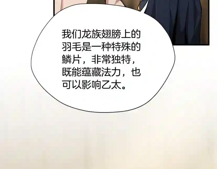 第5季第161话 奇怪的测试 第75页