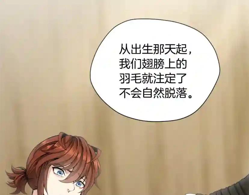 第5季第161话 奇怪的测试 第76页