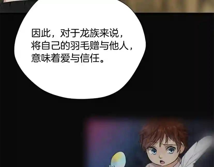 第5季第161话 奇怪的测试 第78页
