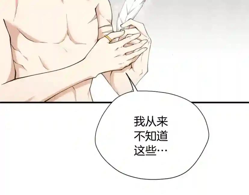 第5季第161话 奇怪的测试 第81页