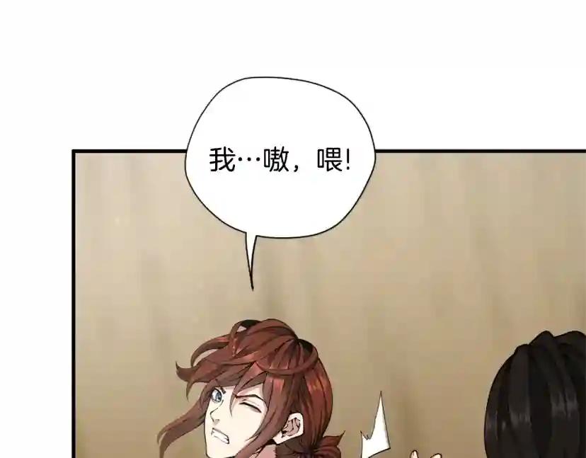 第5季第161话 奇怪的测试 第83页
