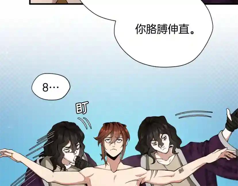 第5季第161话 奇怪的测试 第85页