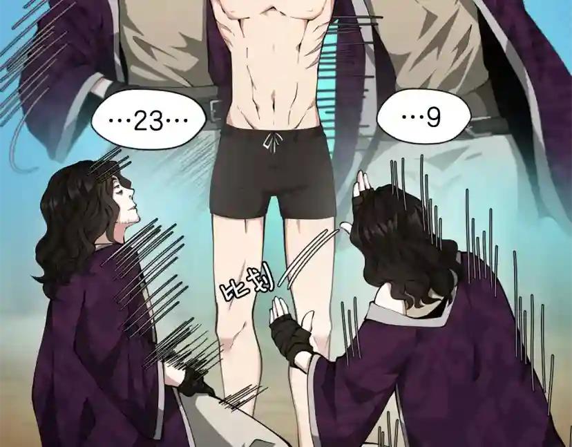 第5季第161话 奇怪的测试 第86页