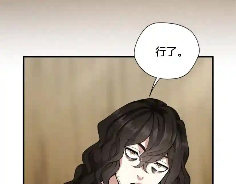 第5季第161话 奇怪的测试 第88页
