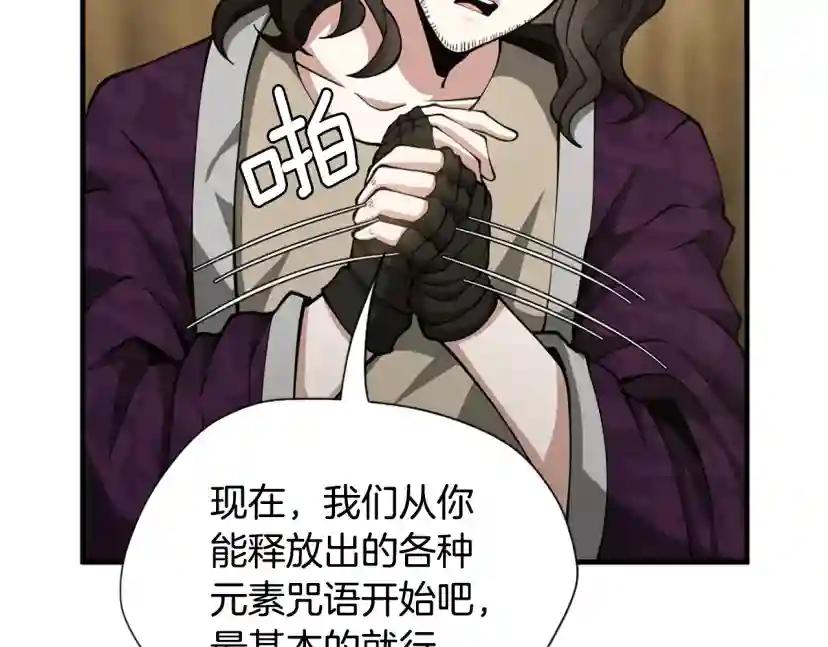 第5季第161话 奇怪的测试 第89页