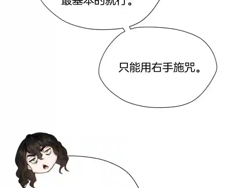 第5季第161话 奇怪的测试 第90页