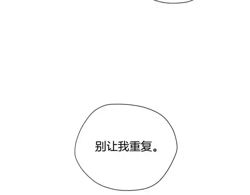 第5季第161话 奇怪的测试 第92页