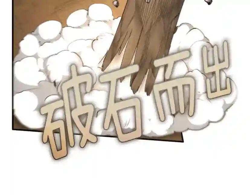 第5季第161话 奇怪的测试 第94页