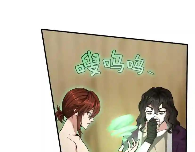 第5季第161话 奇怪的测试 第95页