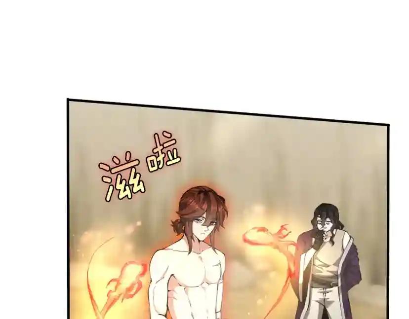 第5季第161话 奇怪的测试 第97页