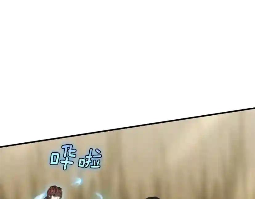 第5季第161话 奇怪的测试 第99页