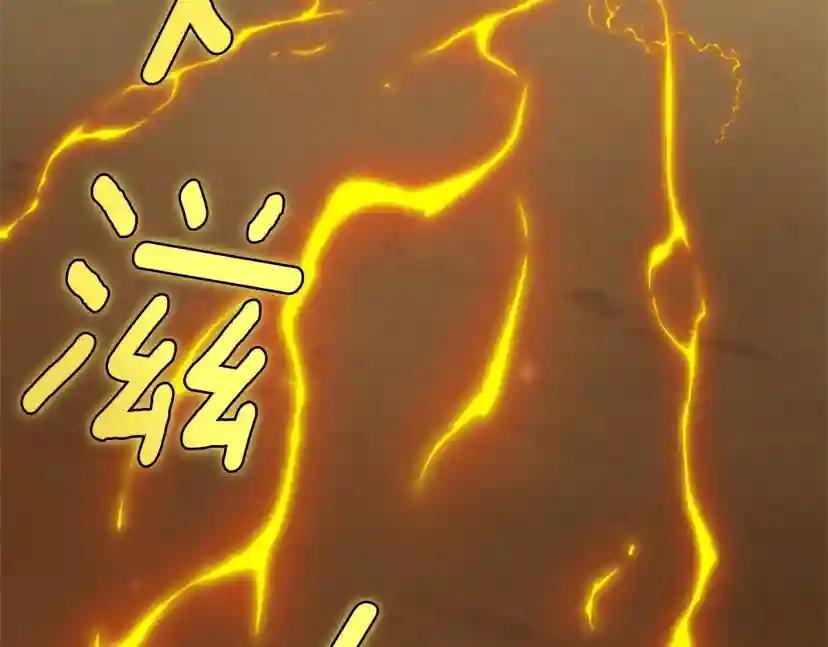 第5季第161话 奇怪的测试 第105页