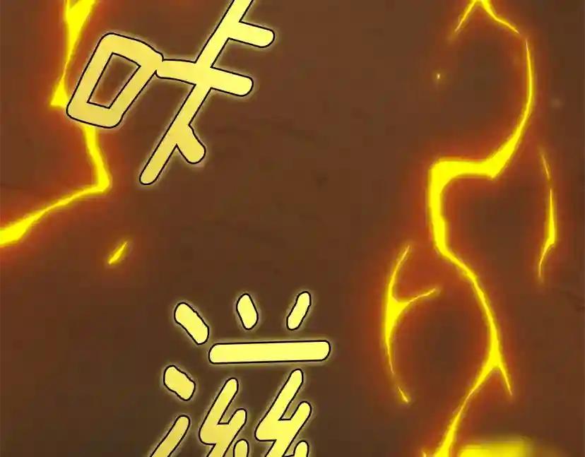 第5季第161话 奇怪的测试 第106页