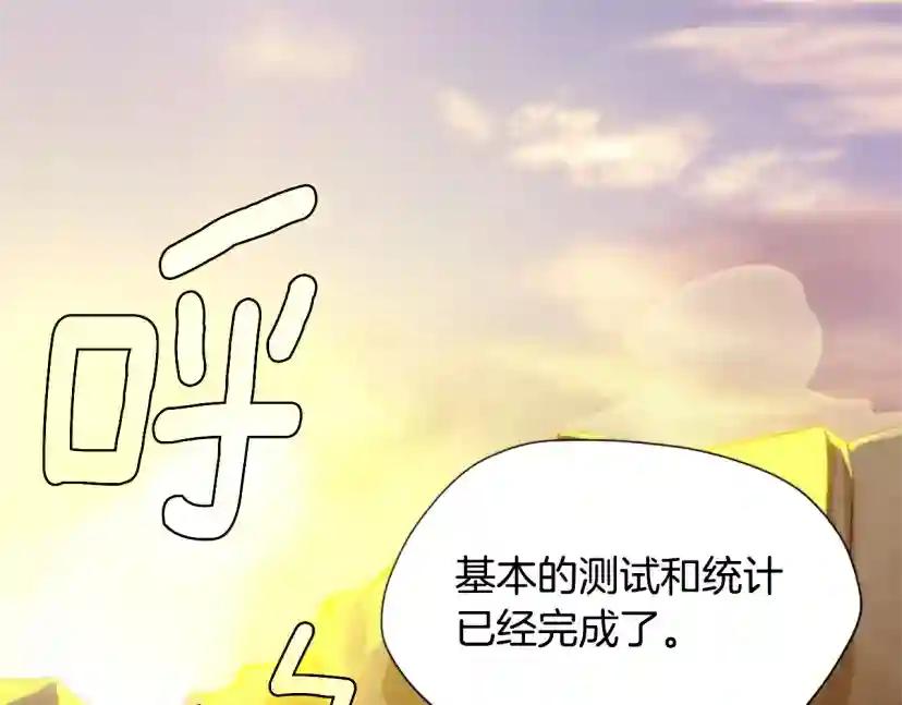 第5季第161话 奇怪的测试 第109页