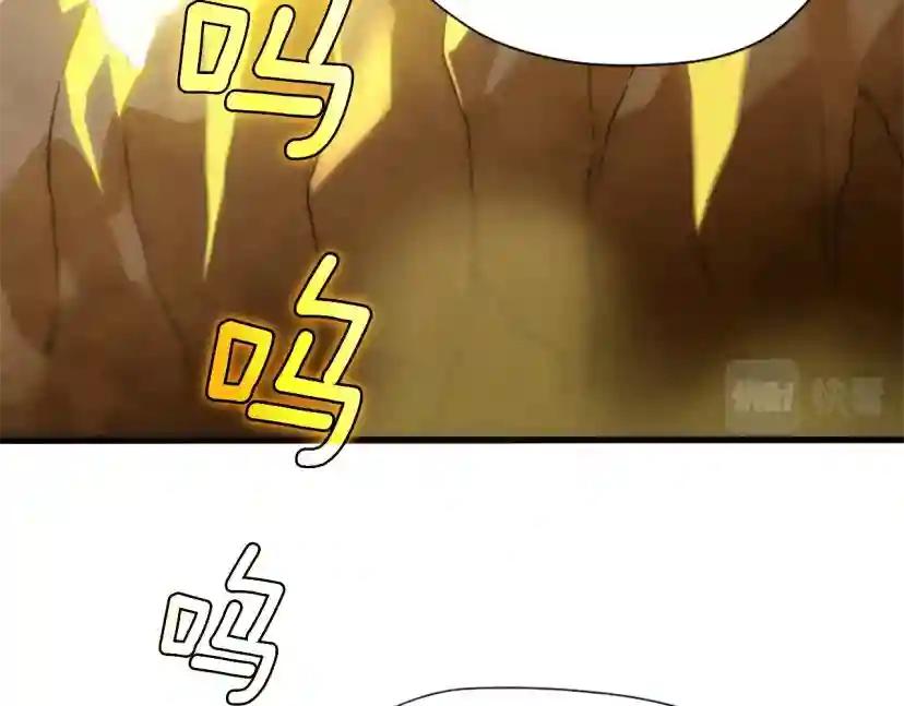 第5季第161话 奇怪的测试 第110页