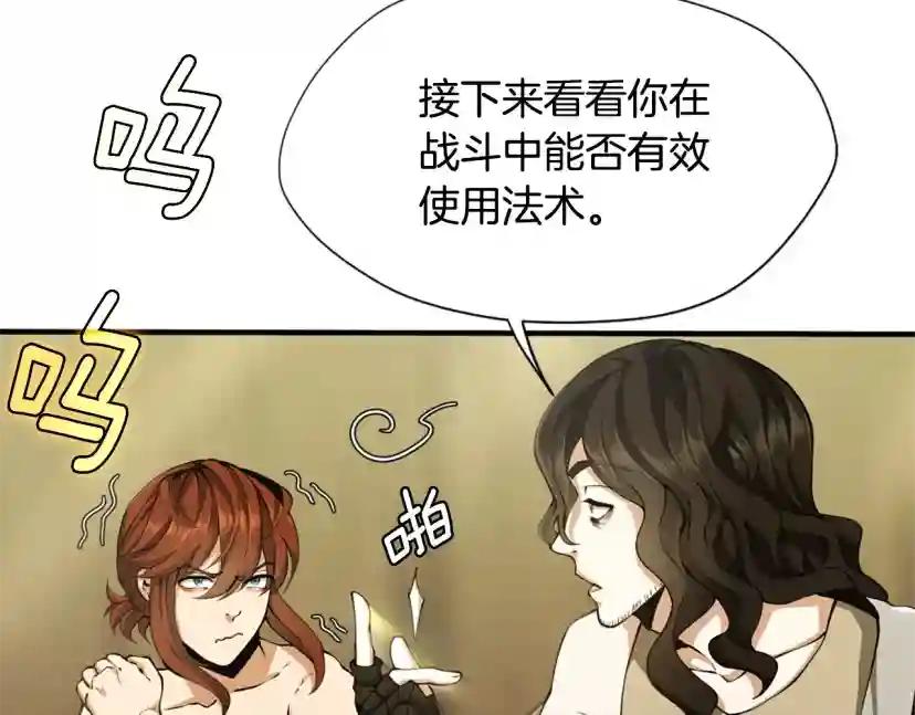 第5季第161话 奇怪的测试 第111页