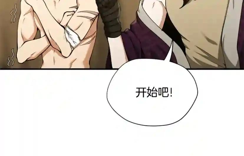 第5季第161话 奇怪的测试 第112页