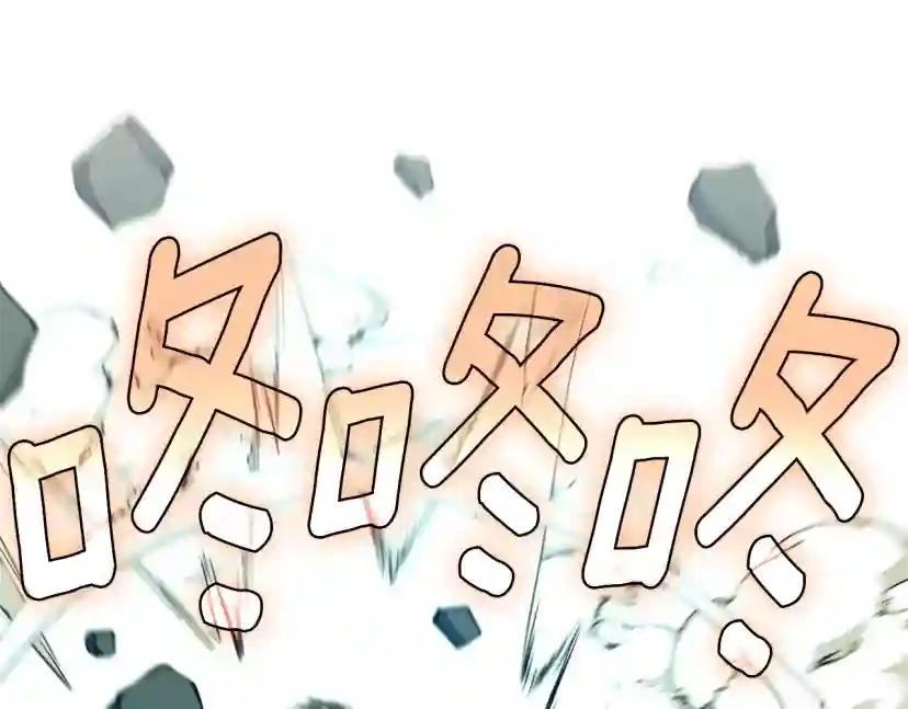 第5季第161话 奇怪的测试 第113页