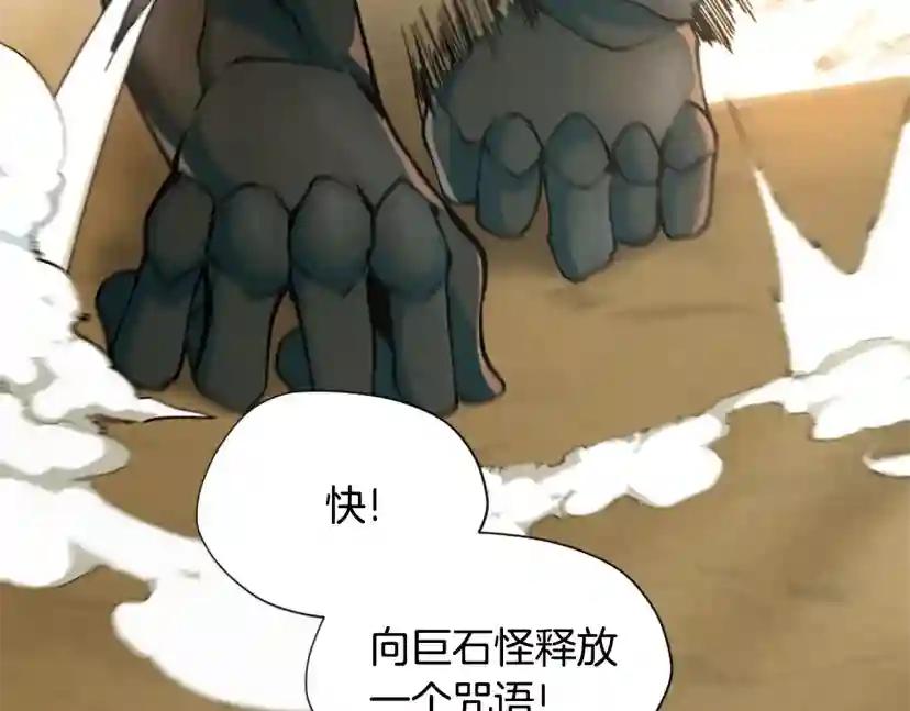 第5季第161话 奇怪的测试 第115页