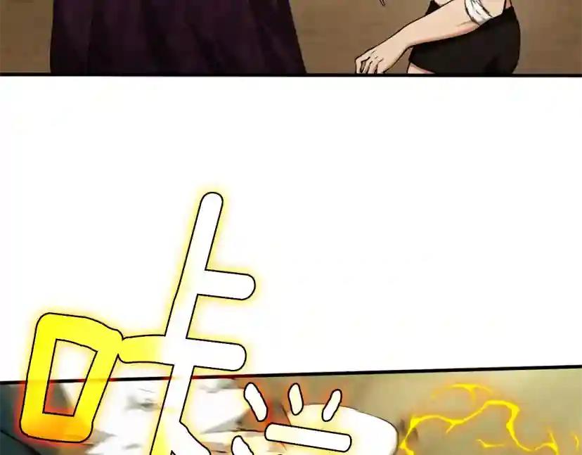 第5季第161话 奇怪的测试 第117页
